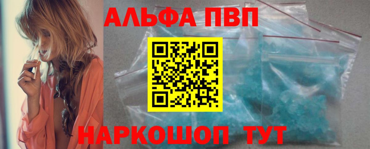 Alpha-PVP СК КРИС Псков