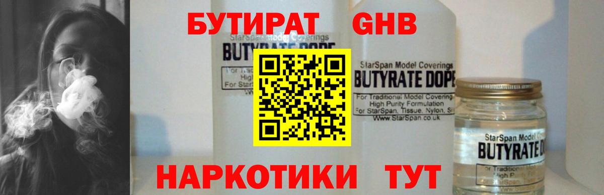 Бутират вода  Вход с VPN  БУТИРАТ  Псков 