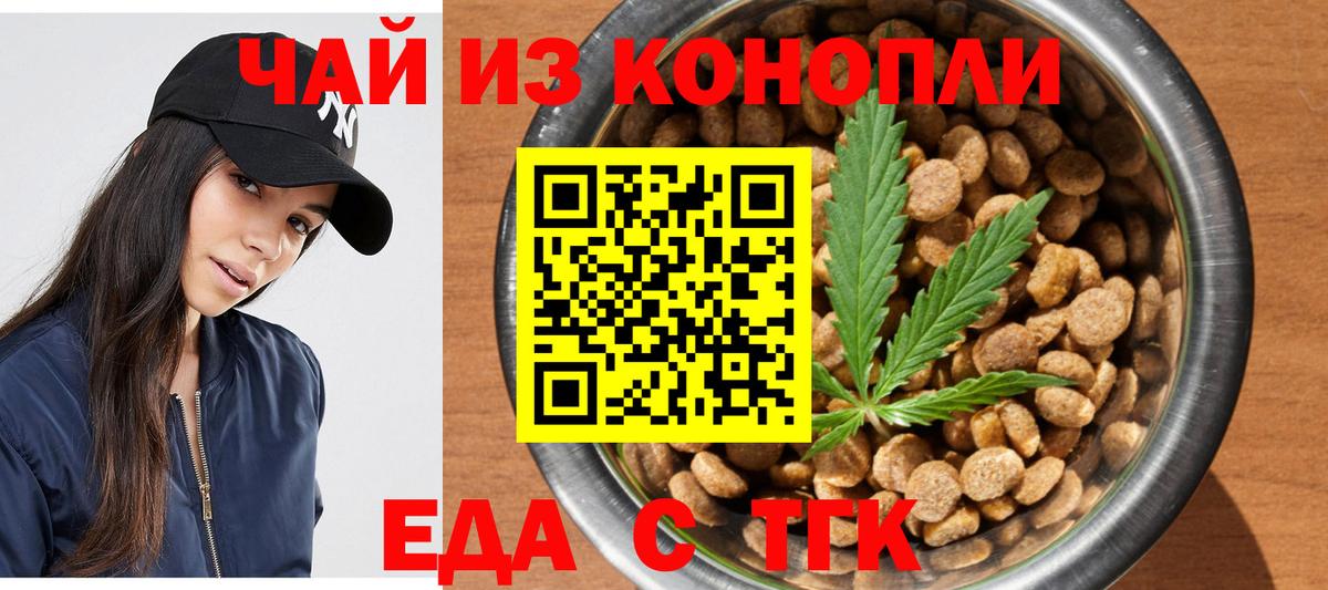 Canna-Cookies конопля Псков