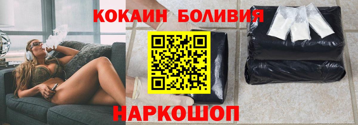 Cocaine 97% Псков