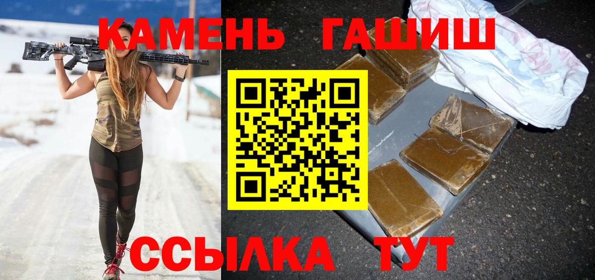 Псков  ГАШИШ AMNESIA HAZE  Вход с VPN  ГАШИШ индика сатива 