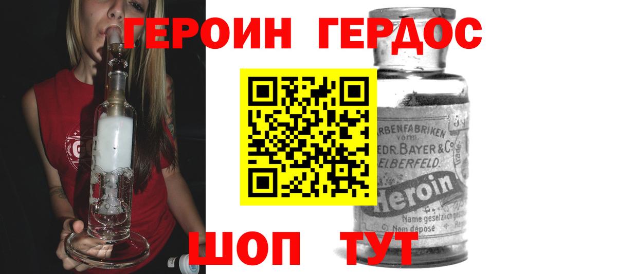 ГЕРОИН  Героин афганец  Вход с VPN  Псков 
