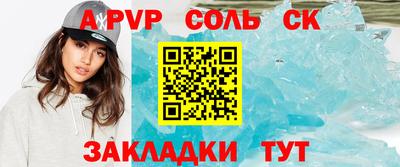 сатива Пугачёв