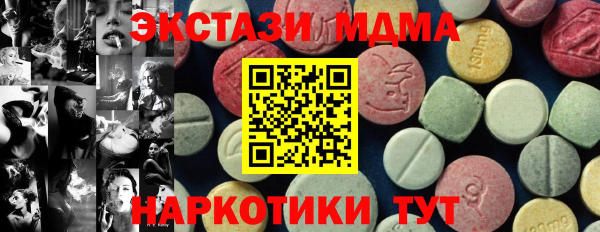 ЭКСТАЗИ  Псков  Меф   Каннабис  Вход с VPN  Cocaine  МЕТ 