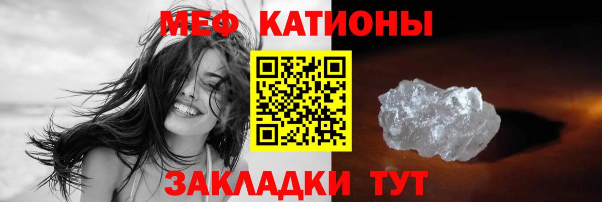 Псков  МЕФ  Меф мука  Вход с VPN  МЯУ-МЯУ кристаллы 