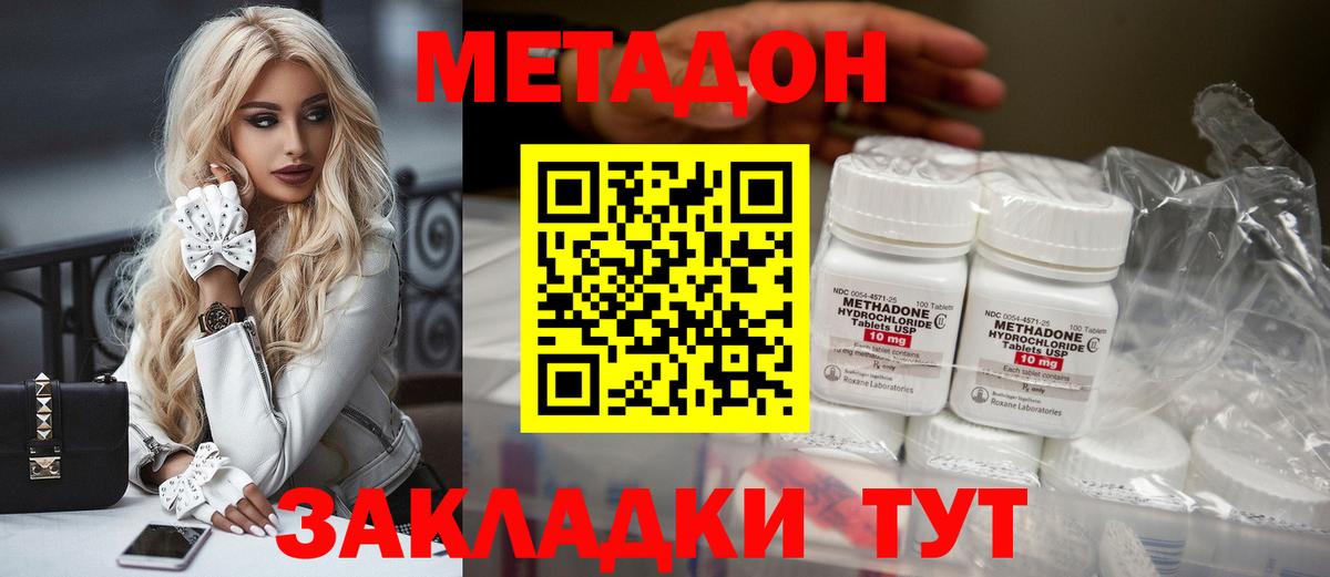 Метадон VHQ  Вход с VPN  Псков  Метадон VHQ 