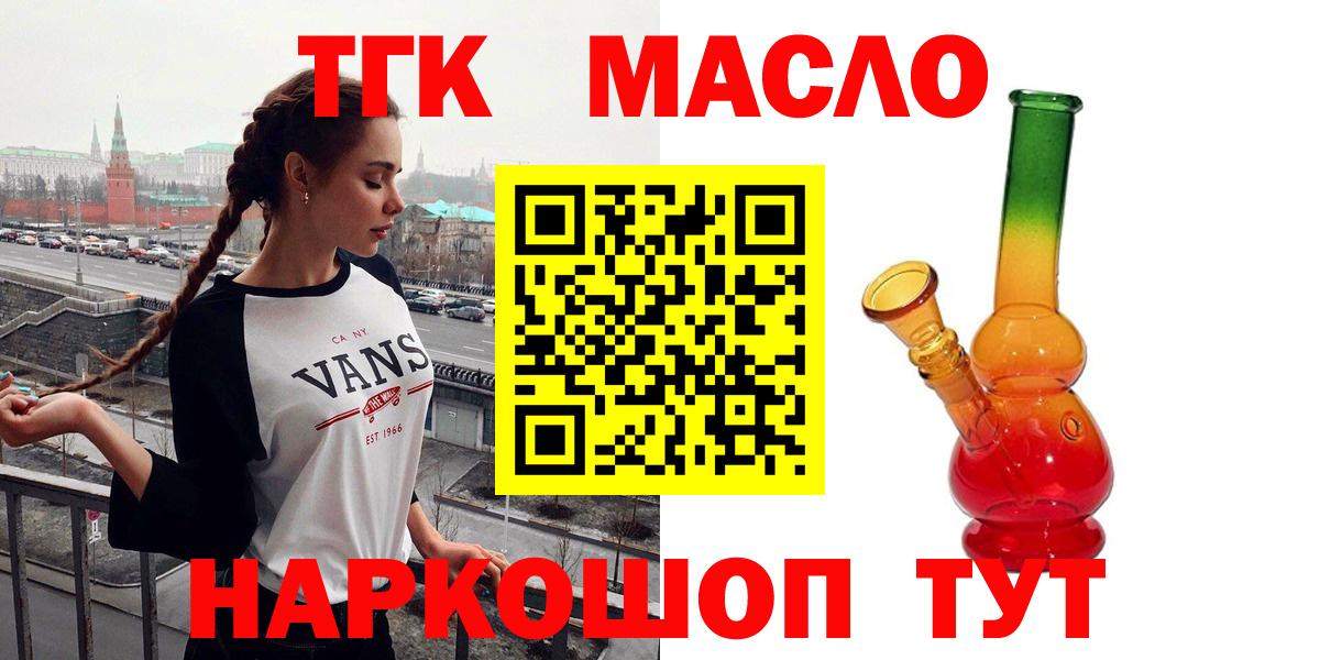 ТГК вейп с тгк Псков