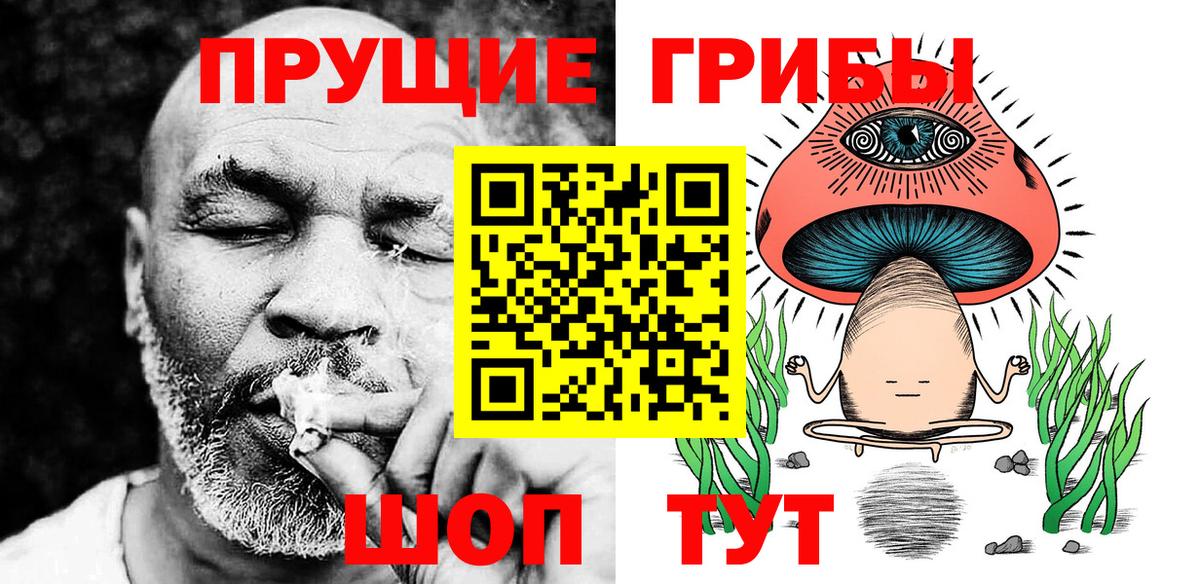 Галлюциногенные грибы Magic Shrooms  Вход с VPN  Псков 