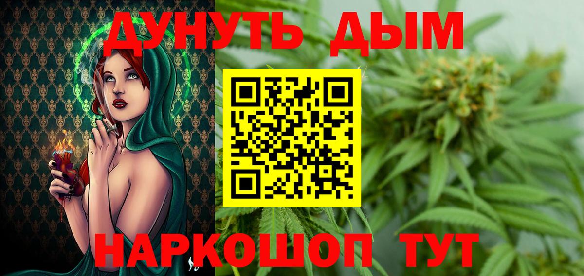 МАРИХУАНА White Widow Псков